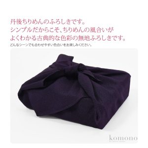 小風呂敷 小さい 日本製 有職 丹後縮緬無地風呂敷 中巾 45cm 全3色 袱紗 金封包み ランチバッグ お弁当包み 大人 女性 男性